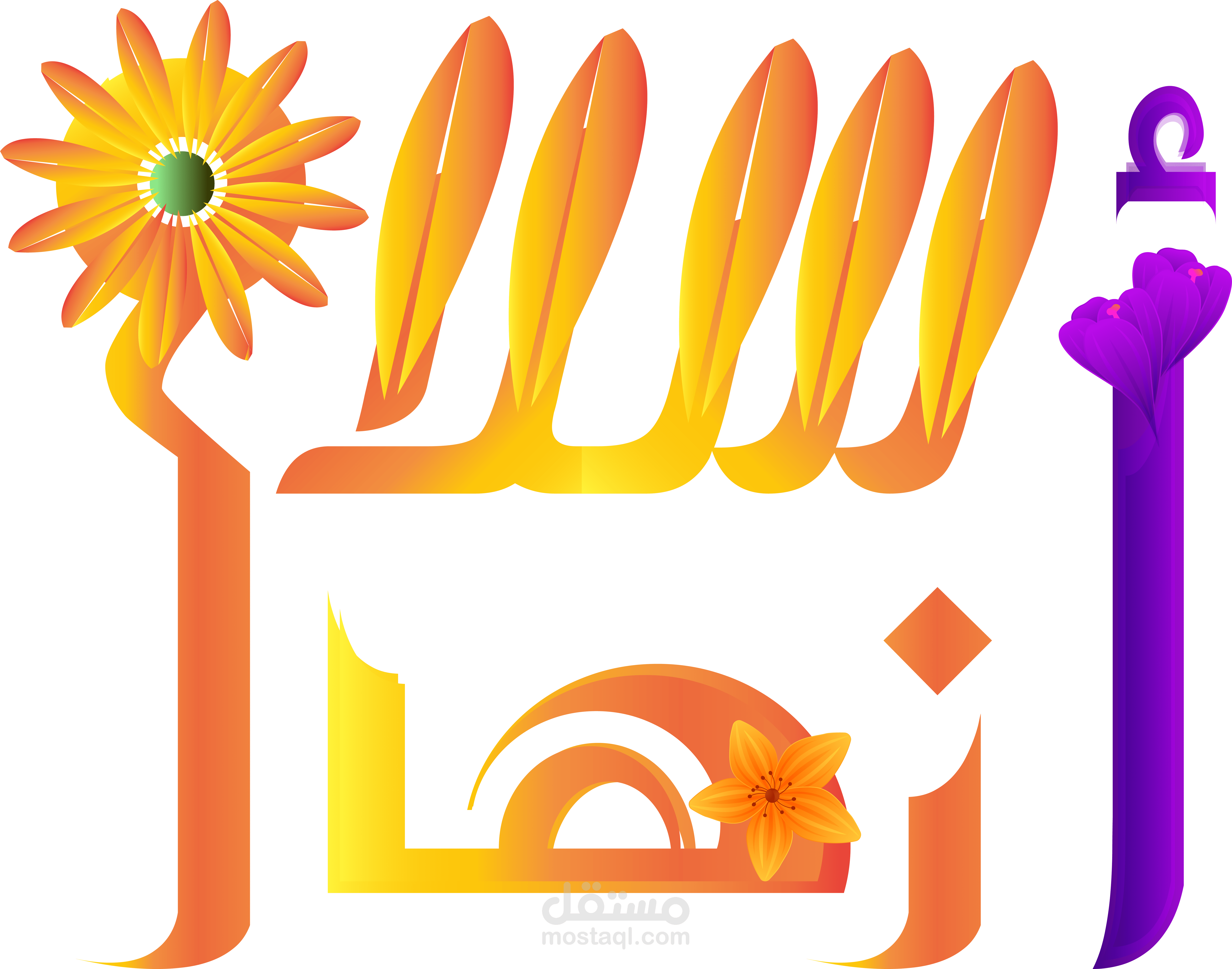 محل ازهار