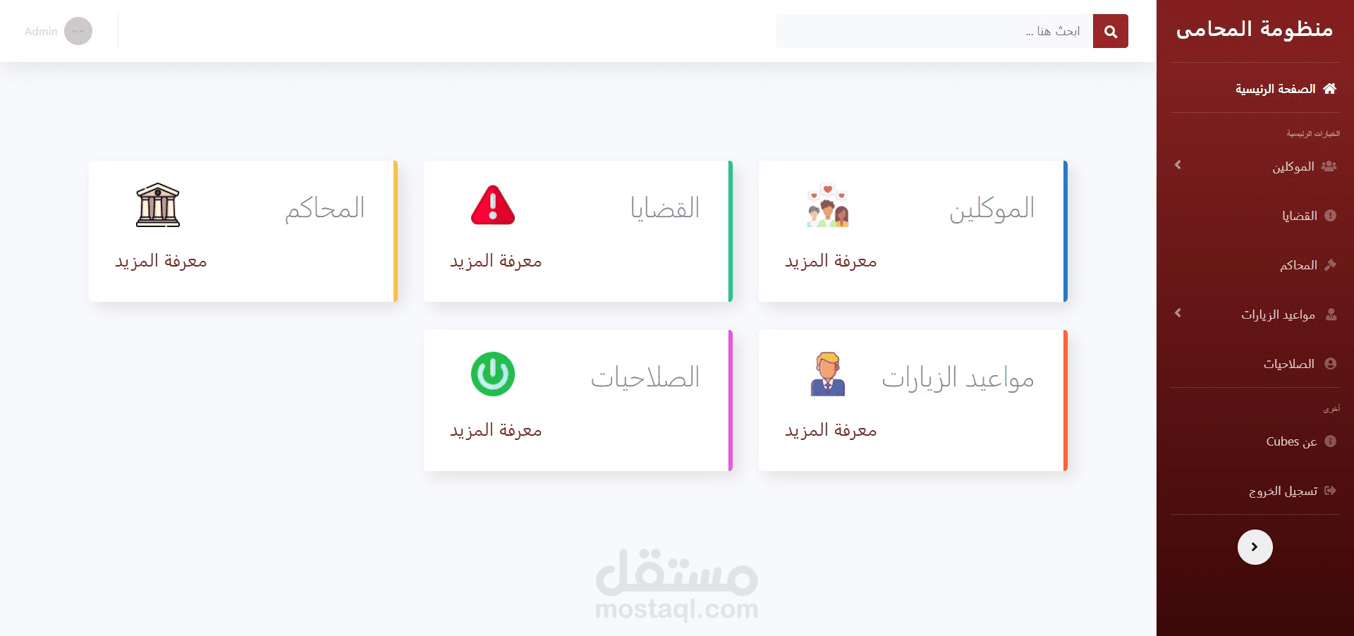 ERP system for a lawFirm