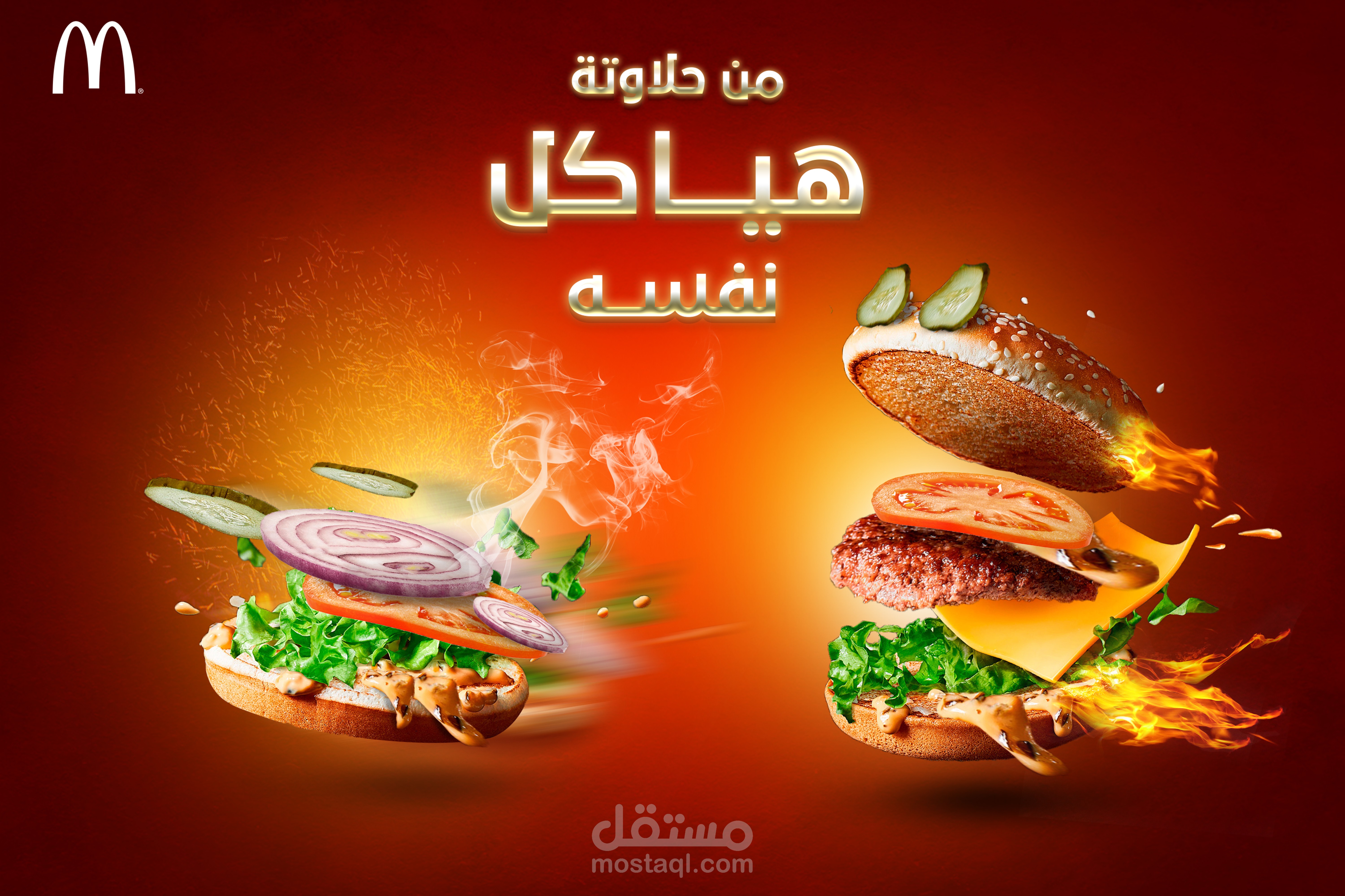 تصميم برجر