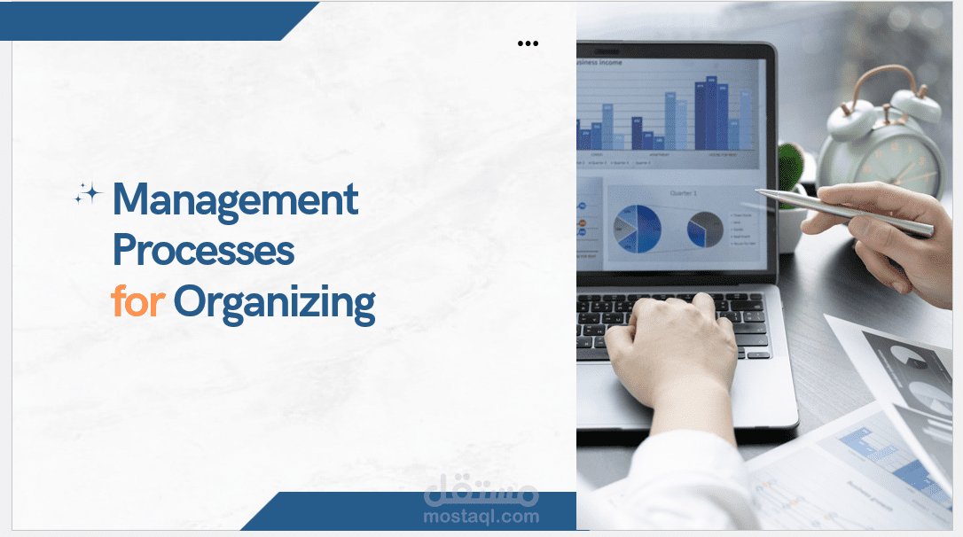 انشاء عرض تقديمي مع كتابة المحتوي: Management Processes  for Organizing