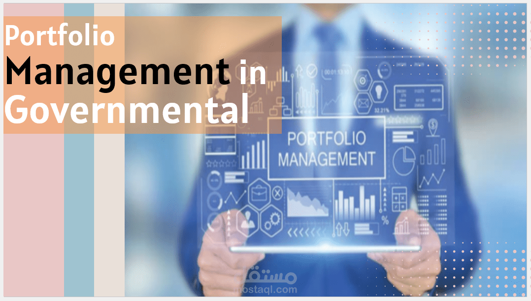 انشاء عرض بوربوينت مع كتابة المحتوي: Portfolio Management in Governmental
