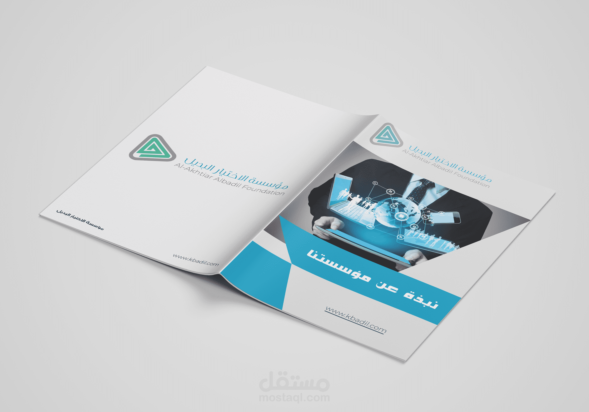تصميم بروفايل كامل لمؤسسة الاختيار البديل بالسعودية