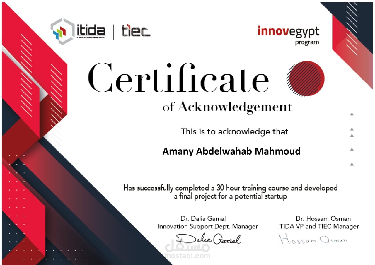 شهادة إتمام تدريب ريادة الأعمال المقدم من EnnovEgypt