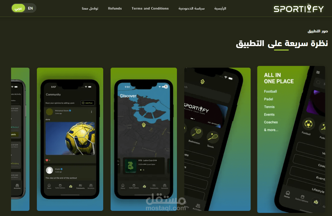 منصة حجز ملاعب رياضية أونلاين