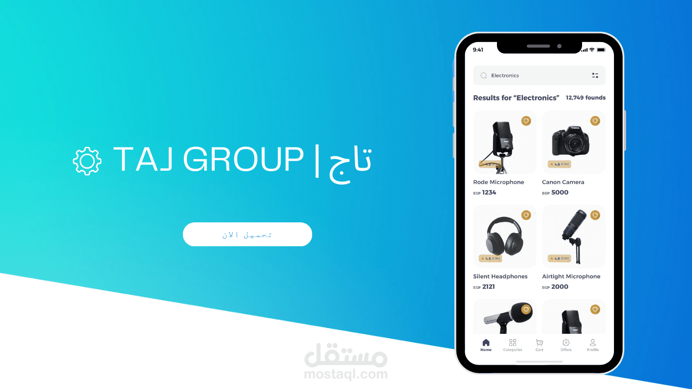 تطبيق تاج taj group