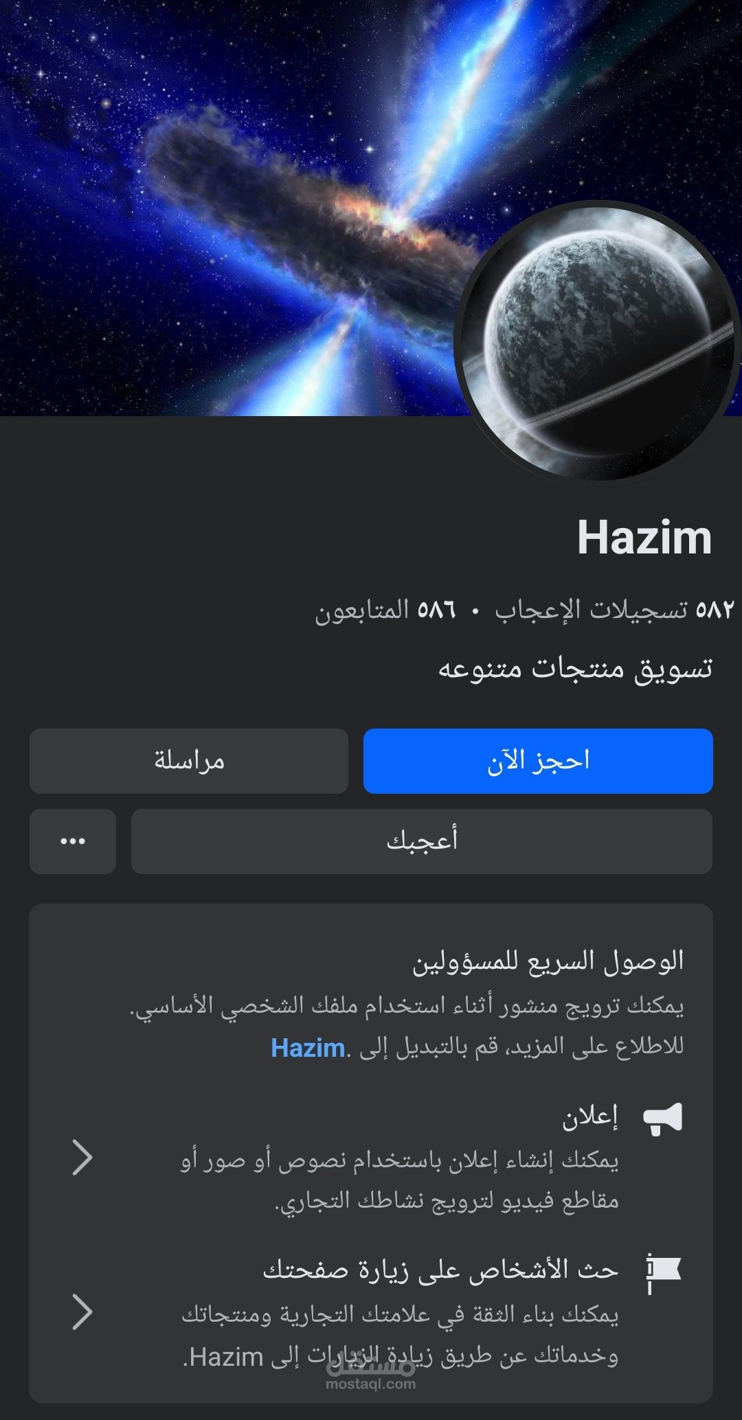 تسويق منتجات