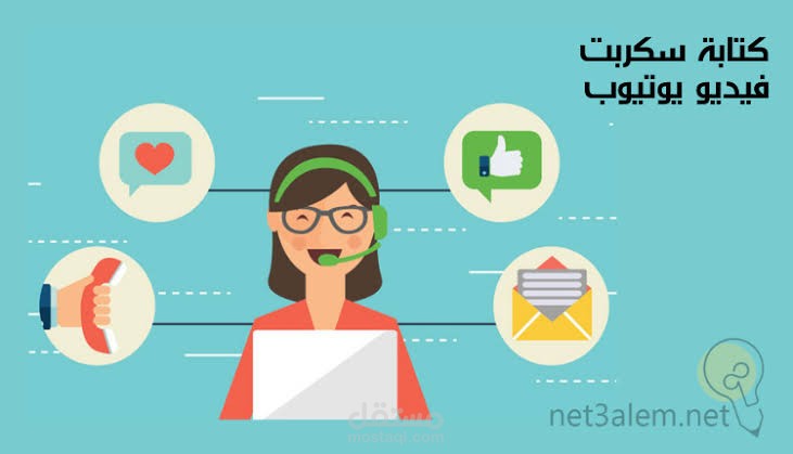 سكريبتات طبية بأسلوب سهل ومفهوم لكل الناس – باللهجة العامية