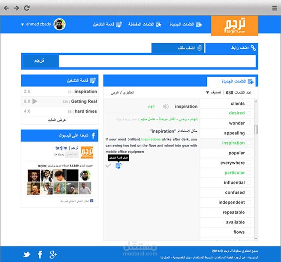 tarjem user interface design