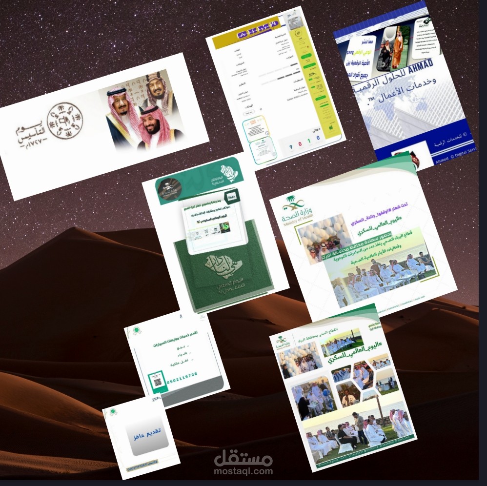 تصماميمي لمنشآت حكومية ــ لعام 2023 م