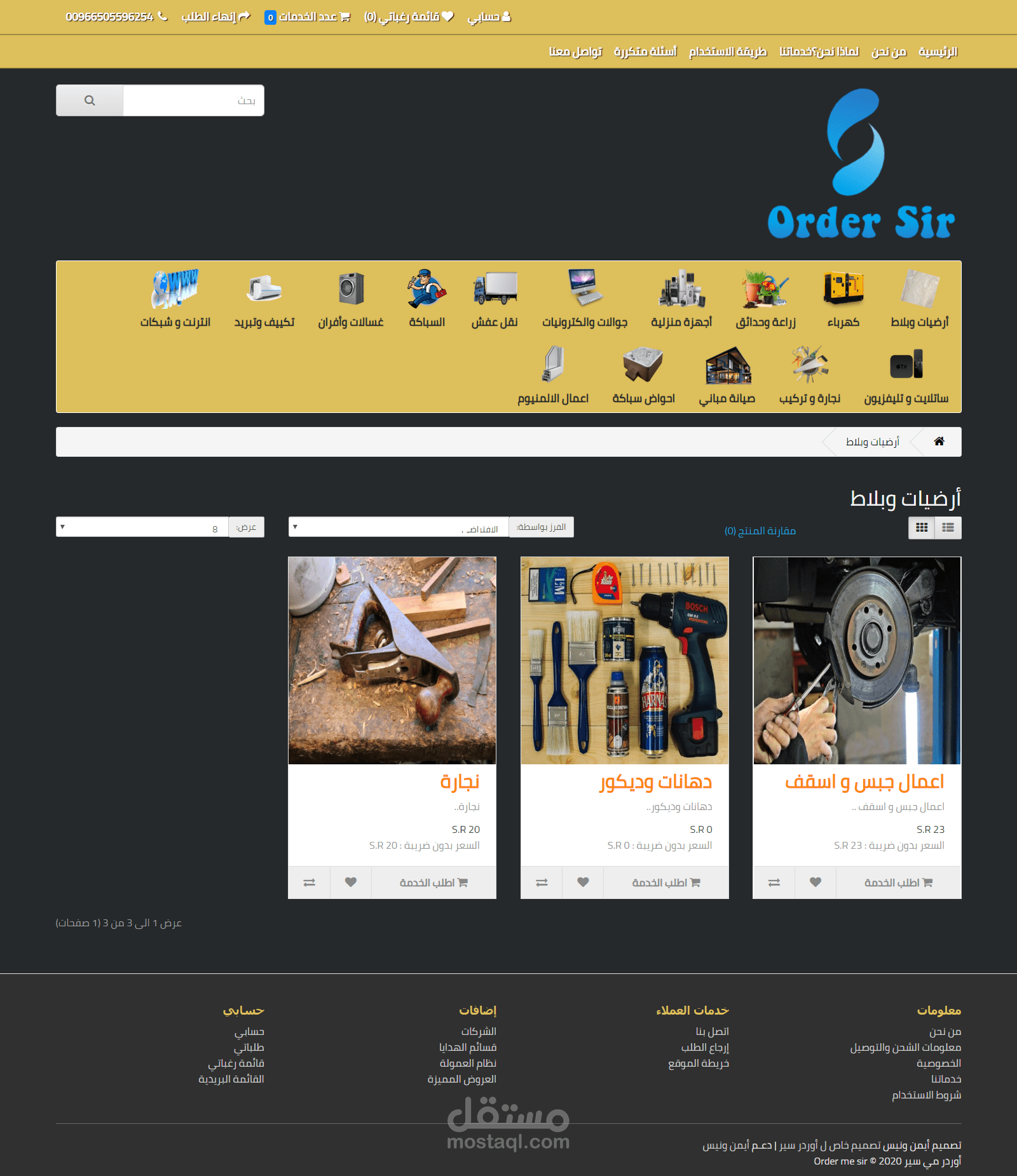 موقع تقديم خدمات opencart