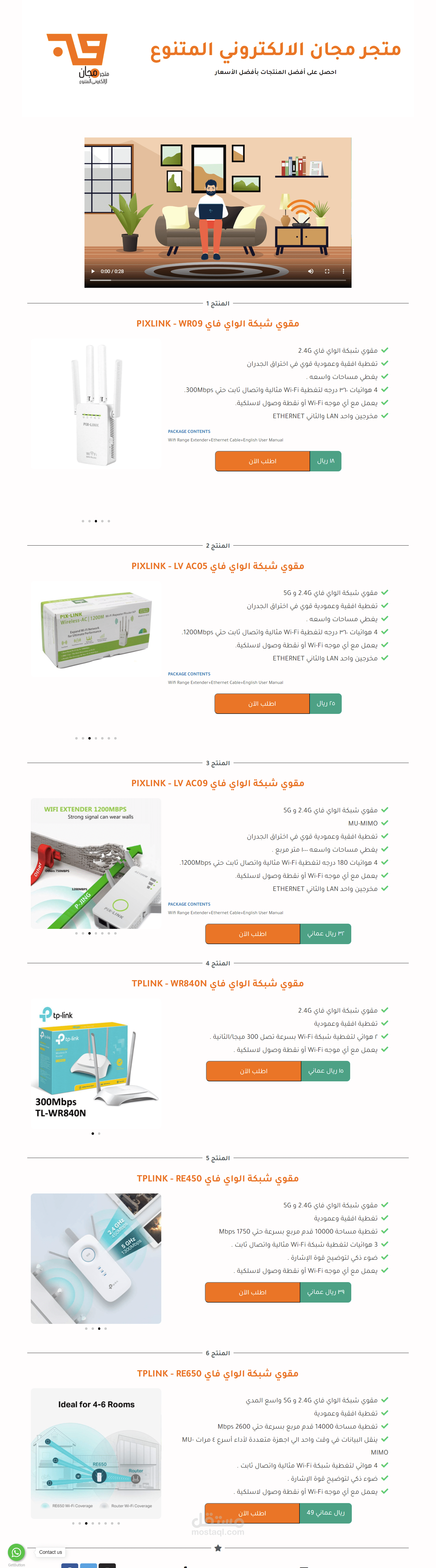 متجر مجان ووردبريس