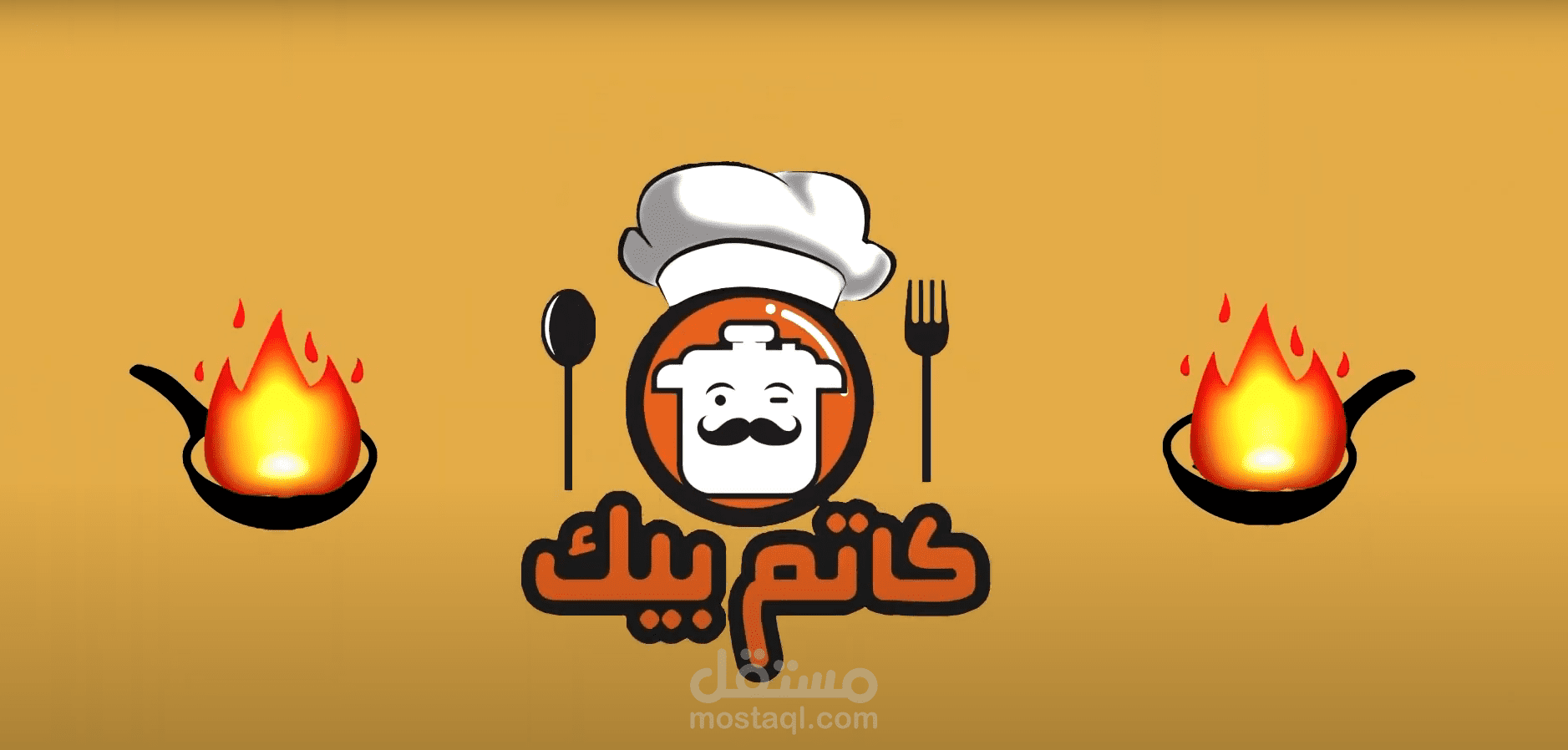 مقدمة فيديو (انترو) لقناه طبخ و فلوجات