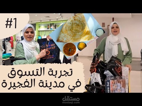 مونتاج فيديو فلوج