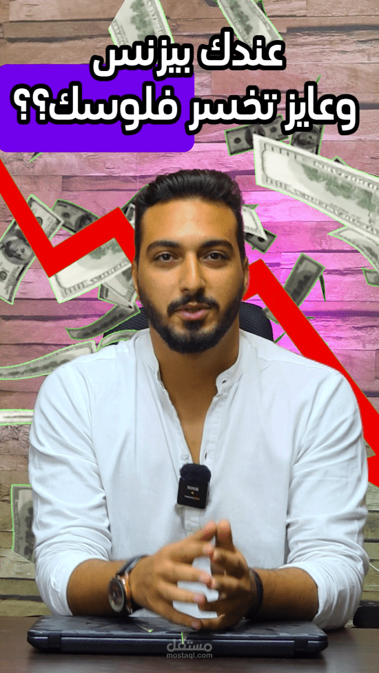 ريل تسويقي للسوشيال ميديا