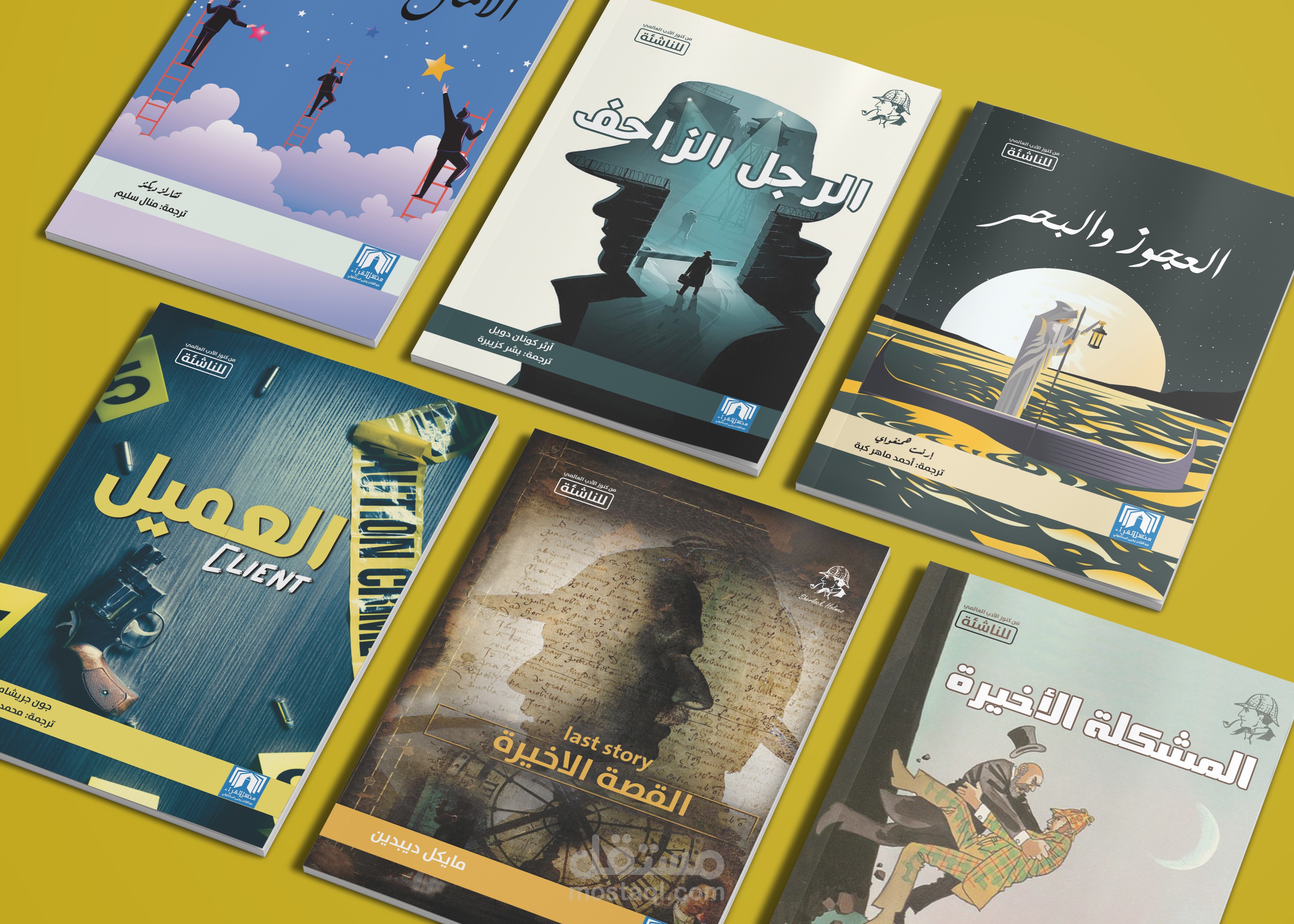 أغلفة كتب ومجلات