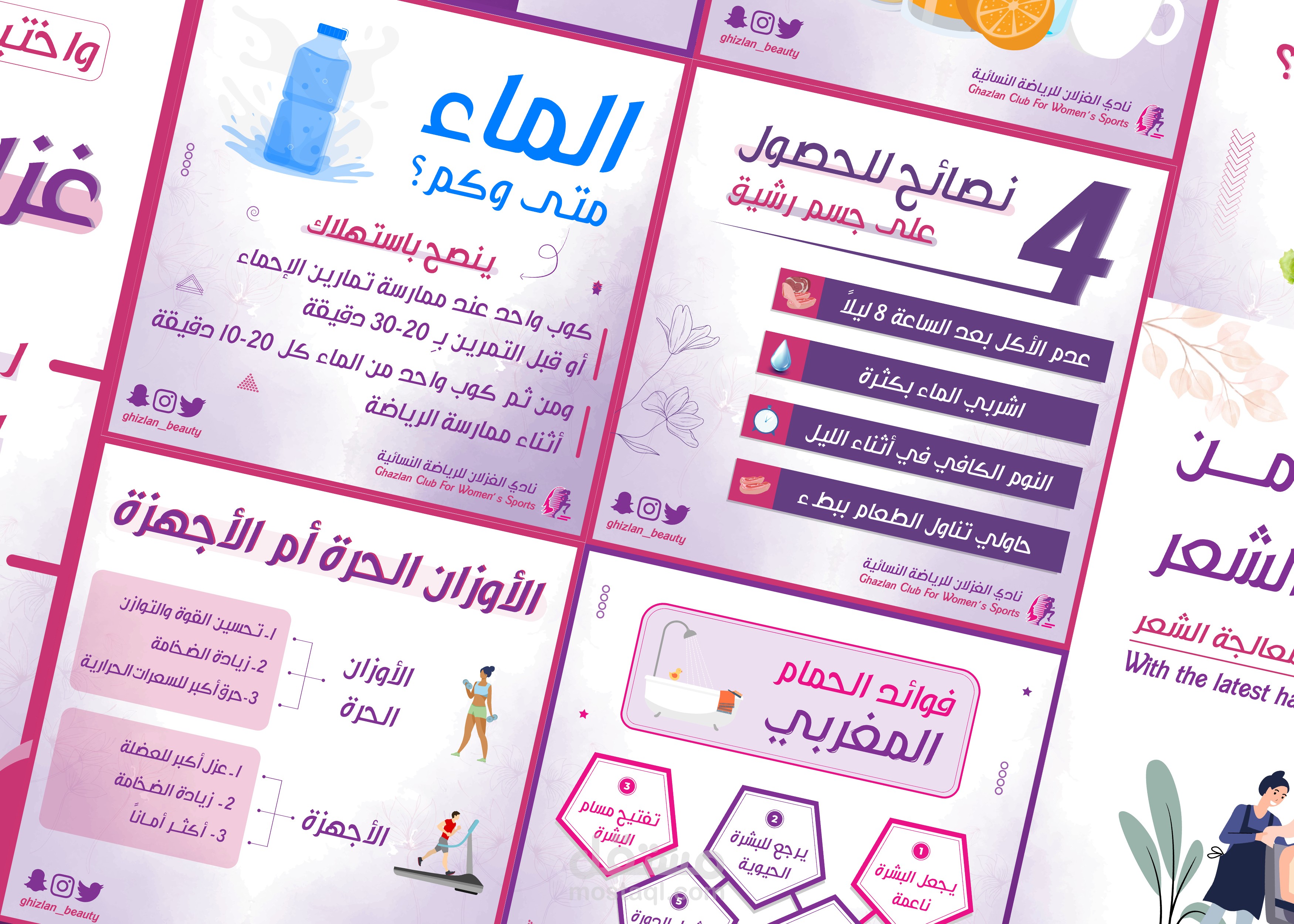 تصاميم سوشيال ميديا لصالون تجميل نسائي