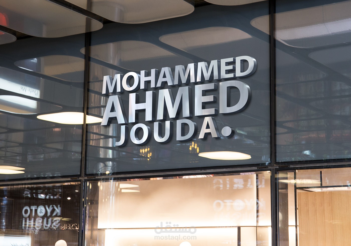 واجهة مكتب