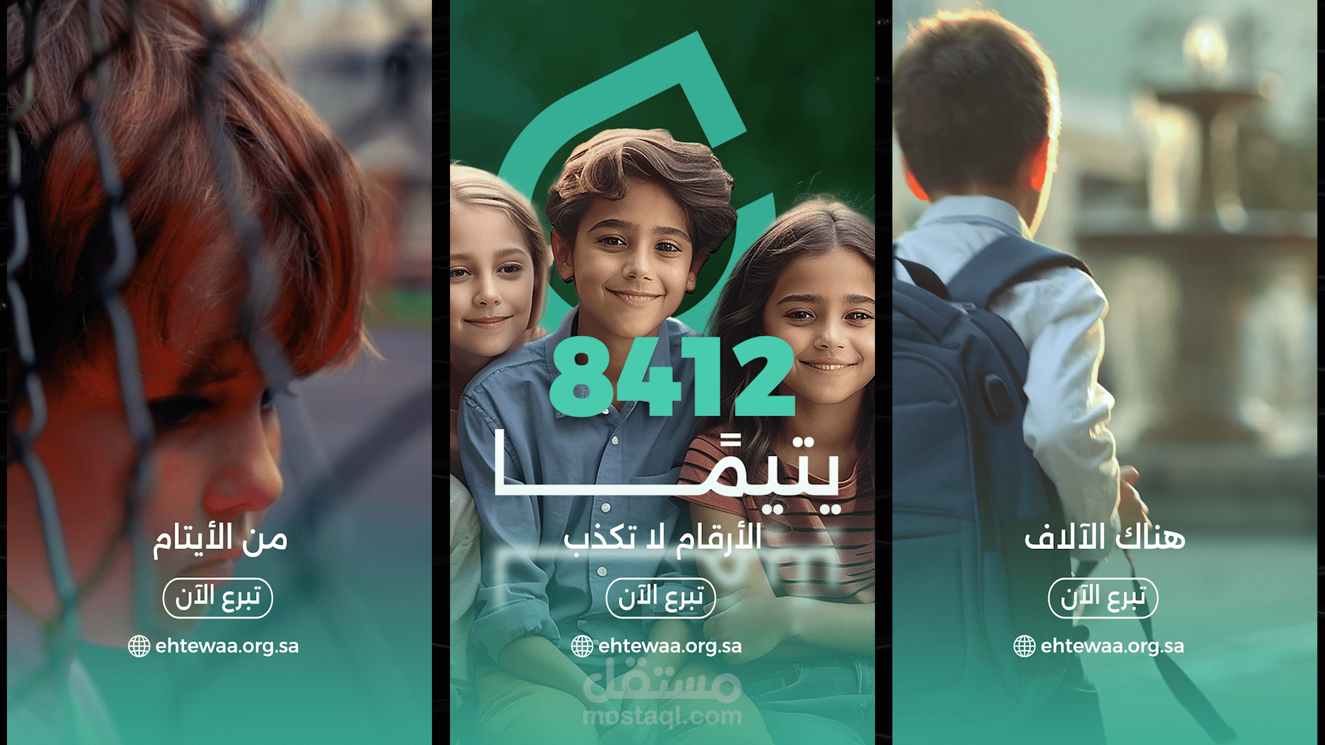 تصميم ومونتاج فيديوهات قصيرة عالية الجودة "جمعية احتواء"
