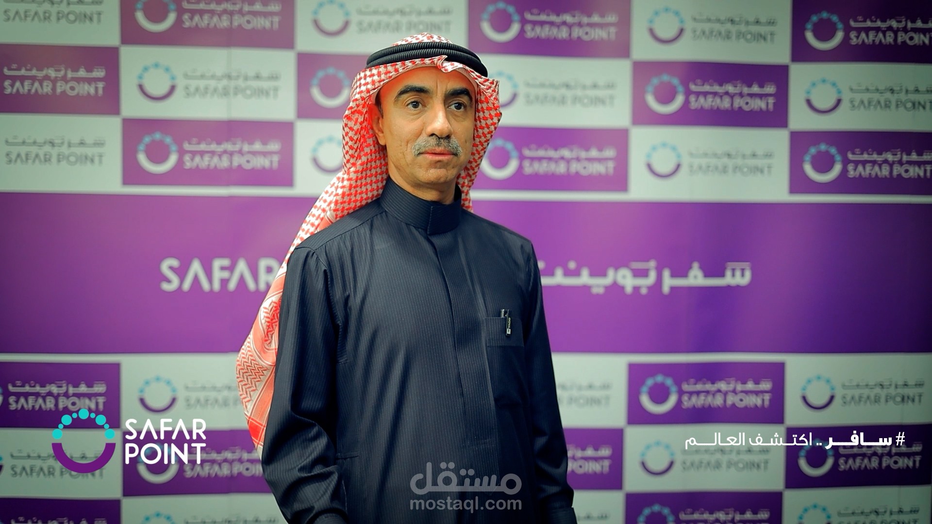 مونتاج احترافي لتدشين ايفنت شركة "سفر بوينت"