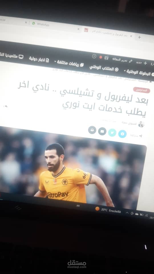 مقال حول الاندية الراغبة في التعاقد مع الاعب ايت نوري