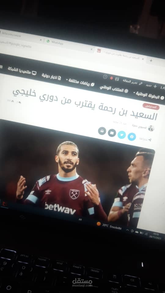 مقال رياضي
