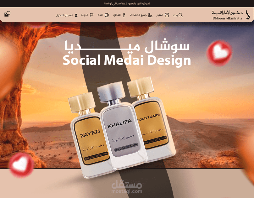 دخون الاماراتية - Dkhoon Emirates