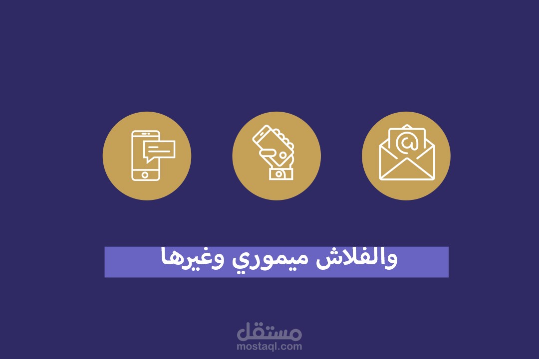 فيديو موشن جرافيك خدمات الكترونية