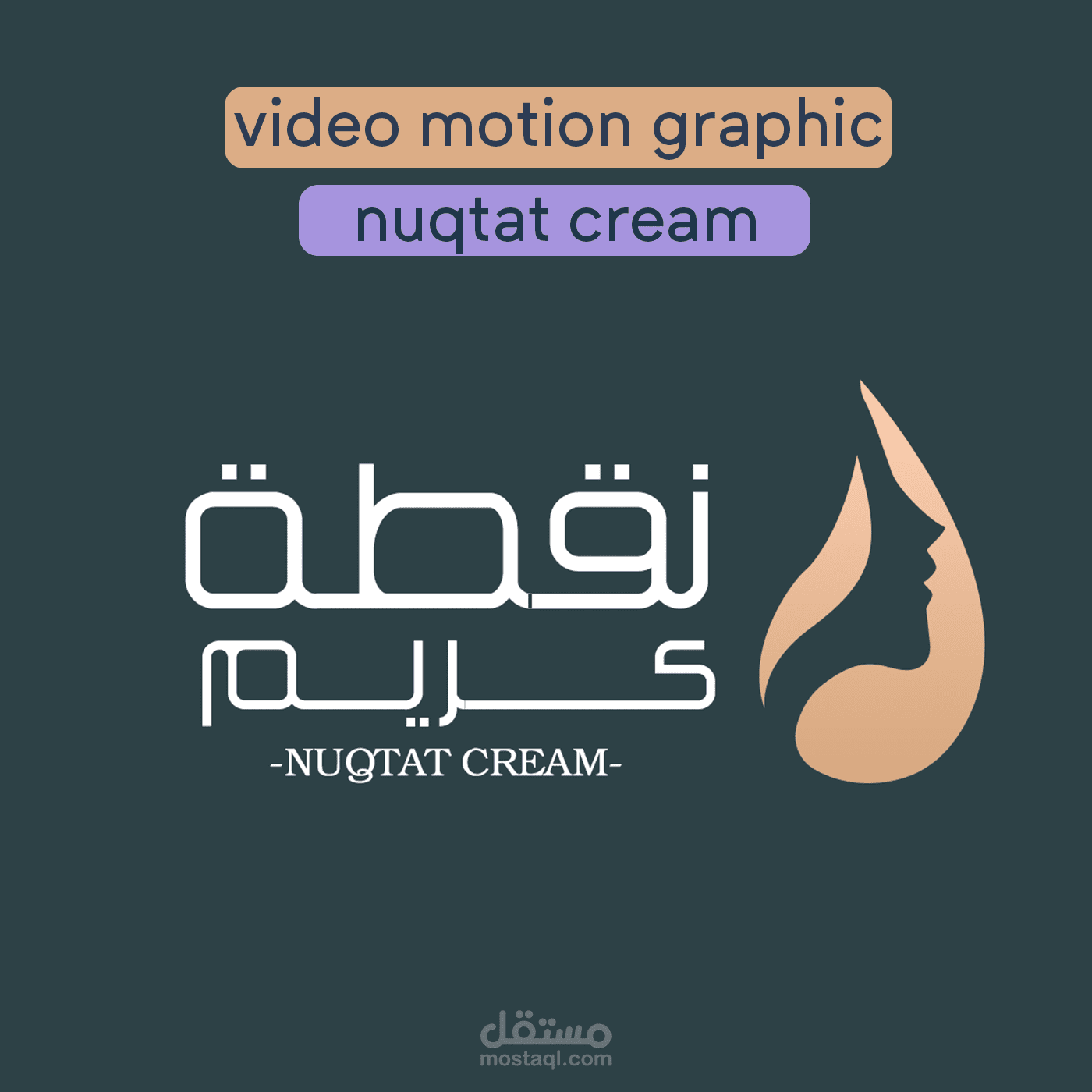 فيديو موشن جرافيك متجر نقطة كريم الاليكتروني