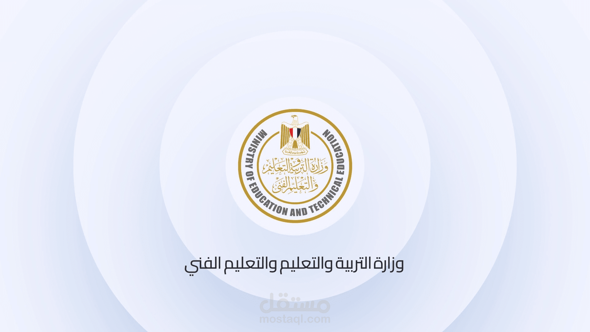 The Official Video of The Ministry of Education in Egypt to Present to The School
