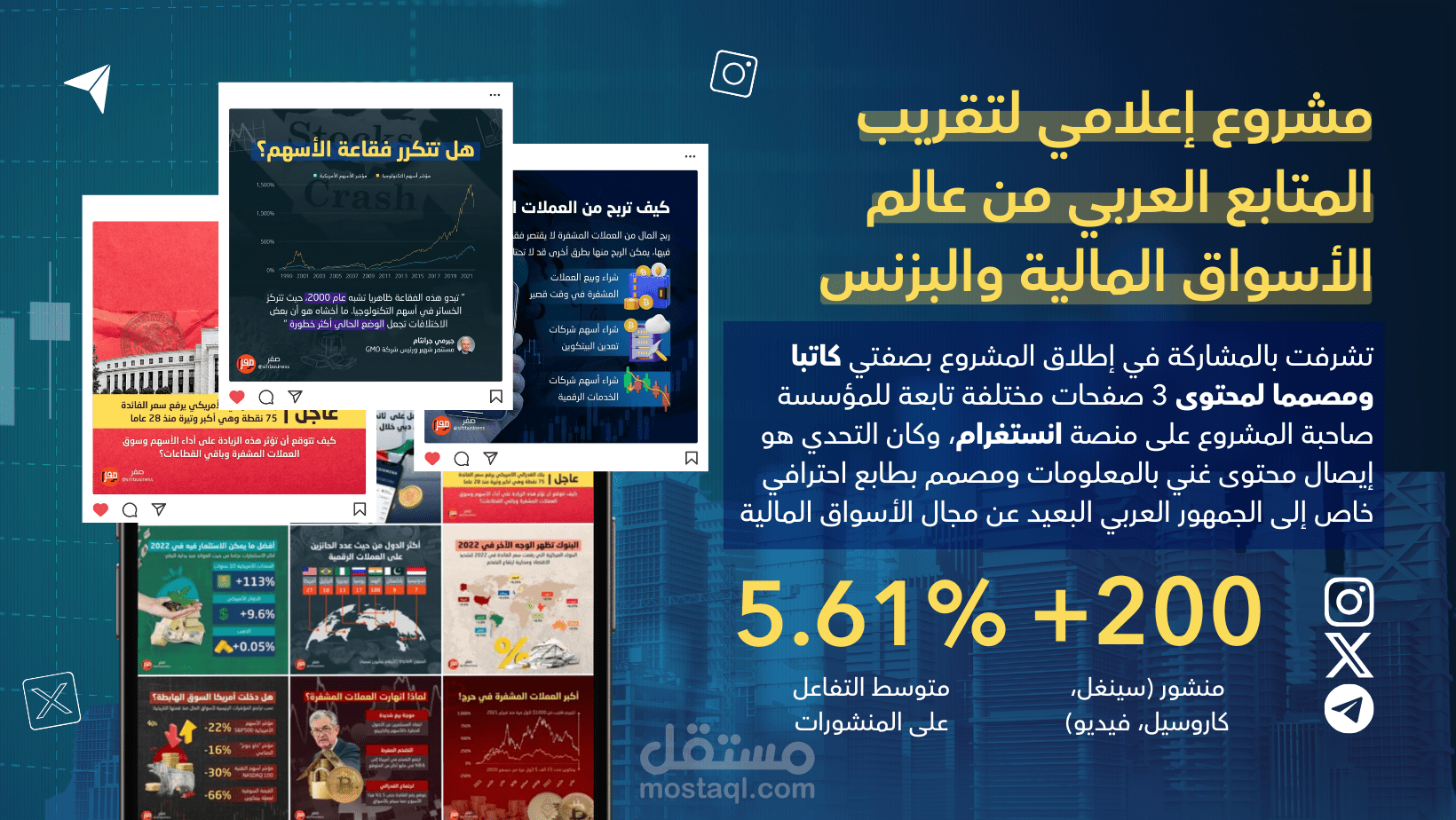 مشروع إعلامي لتقريب المتابع العربي من عالم الأسواق المالية والبزنس