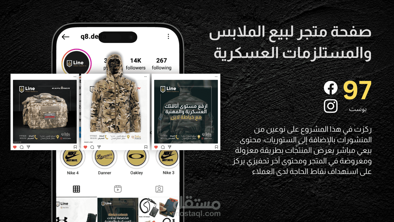 صفحة متجر لبيع الملابس والمستلزمات العسكرية