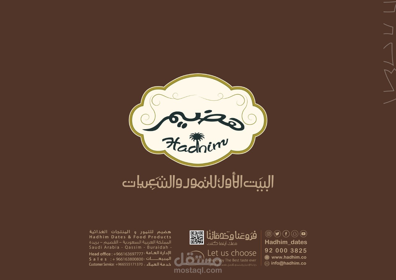 سوشيال ميديا هضيم القصيم