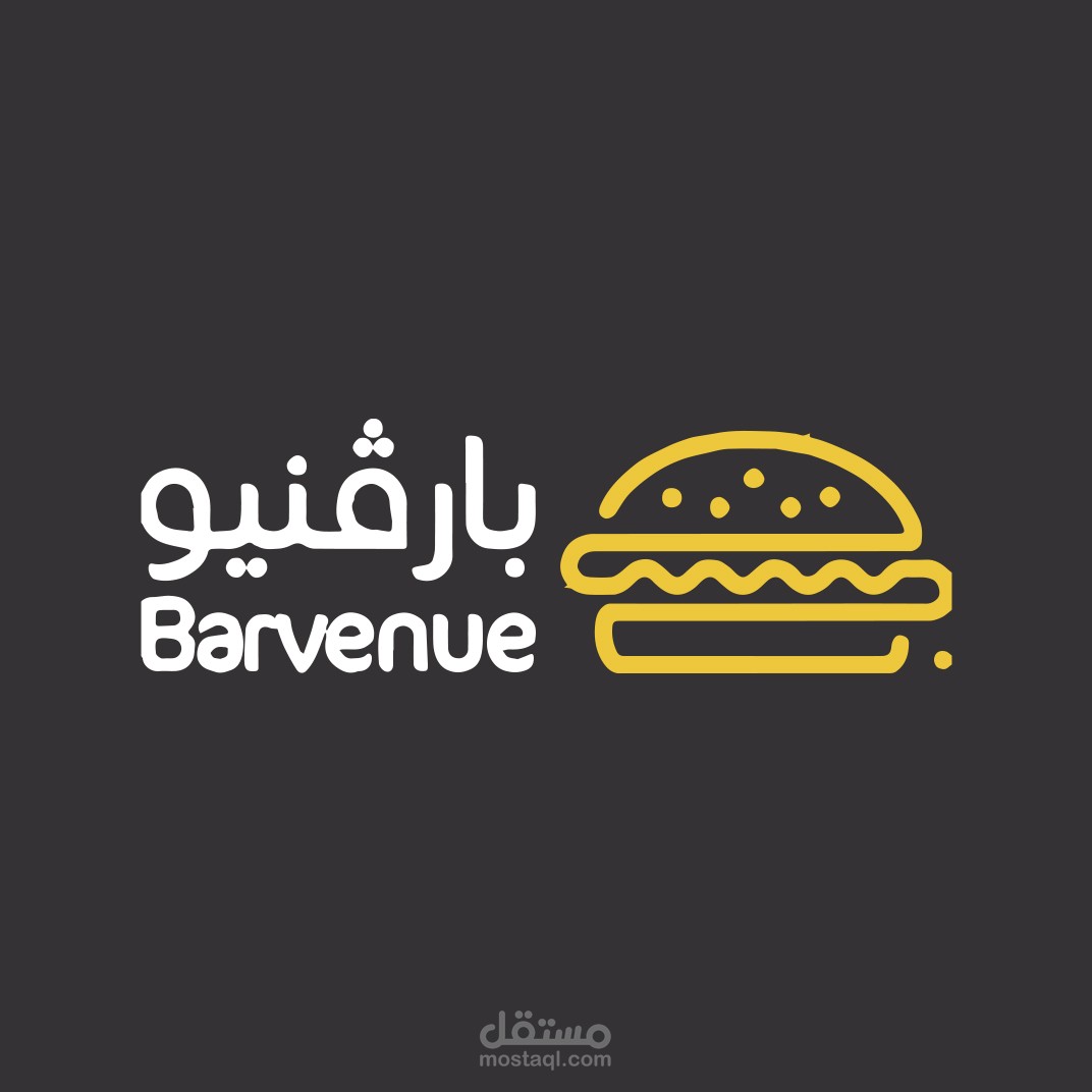 بوسترات بارفنيو برجر