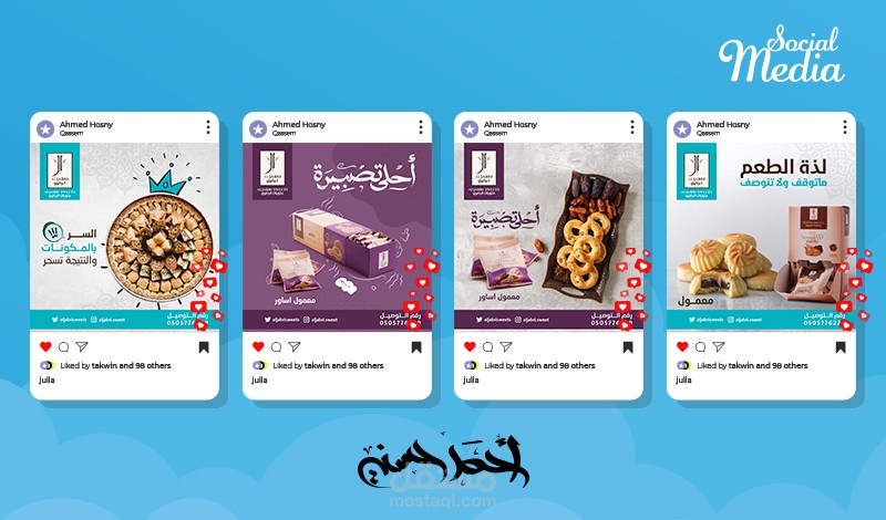 سوشيال ميديا