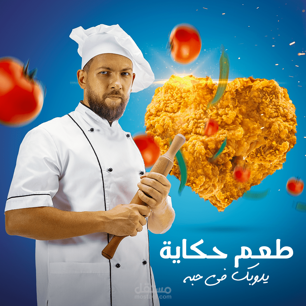 دجاج مليئ بكل حب