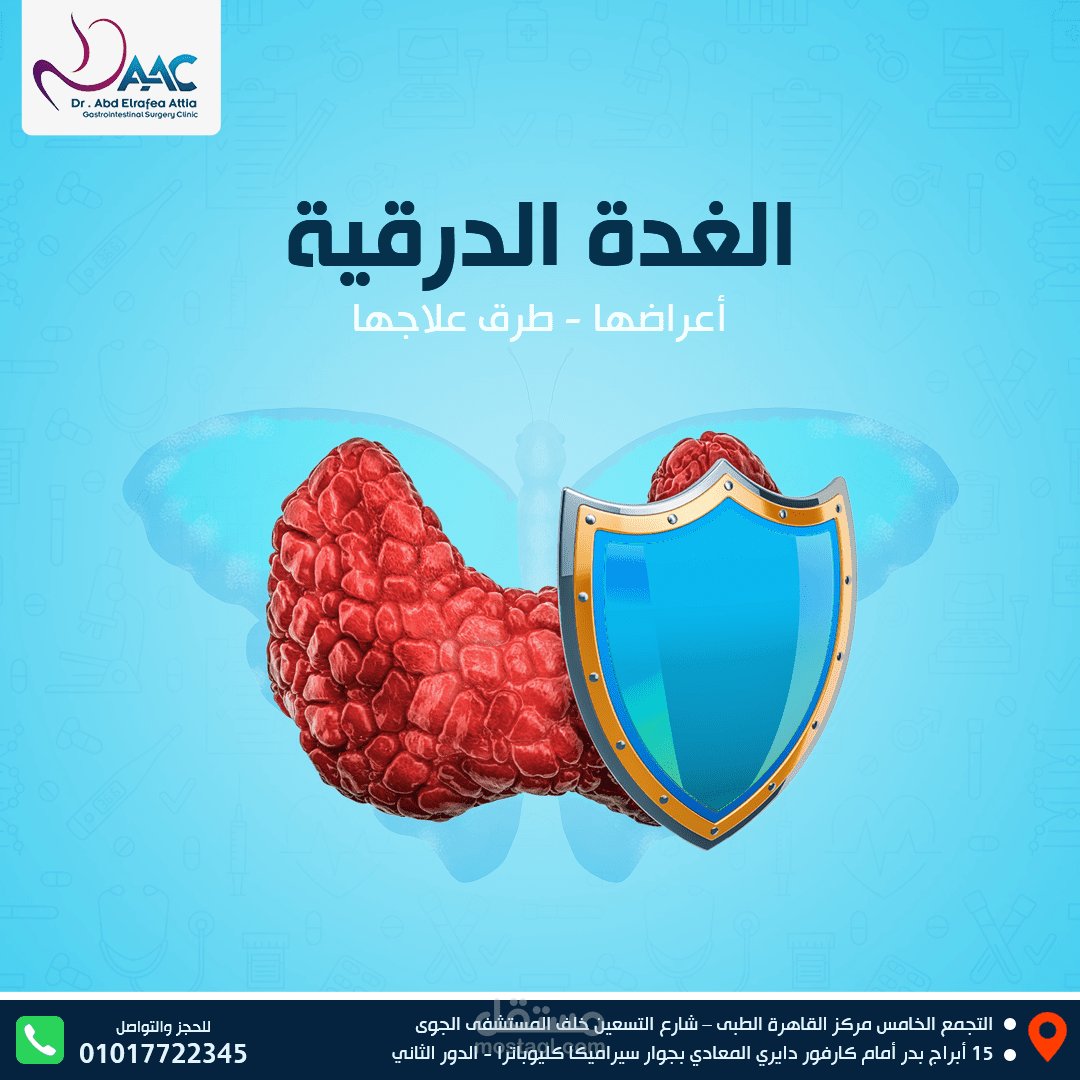 تصميمات بنرات اعلانيه لطبيب جراحه لمواقع التواصل الاجتماعي