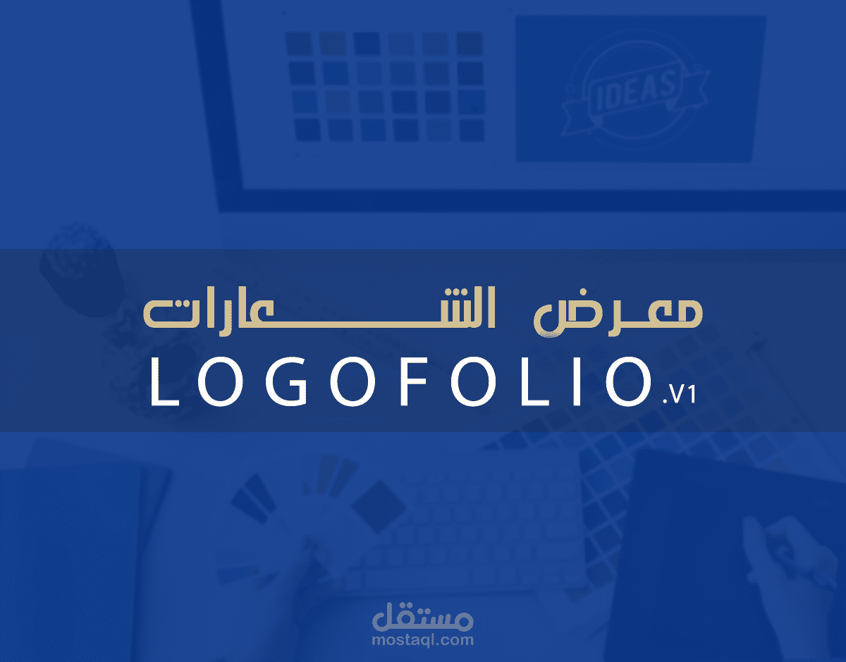 شعارات بمختلف المجالات