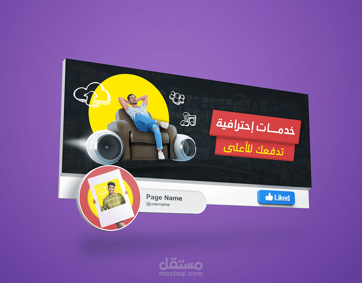 تصميمات بنرات مواقع