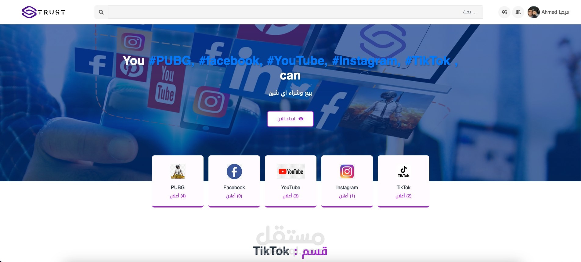 نظام (وسيط)  بيع وشراء الحسابات