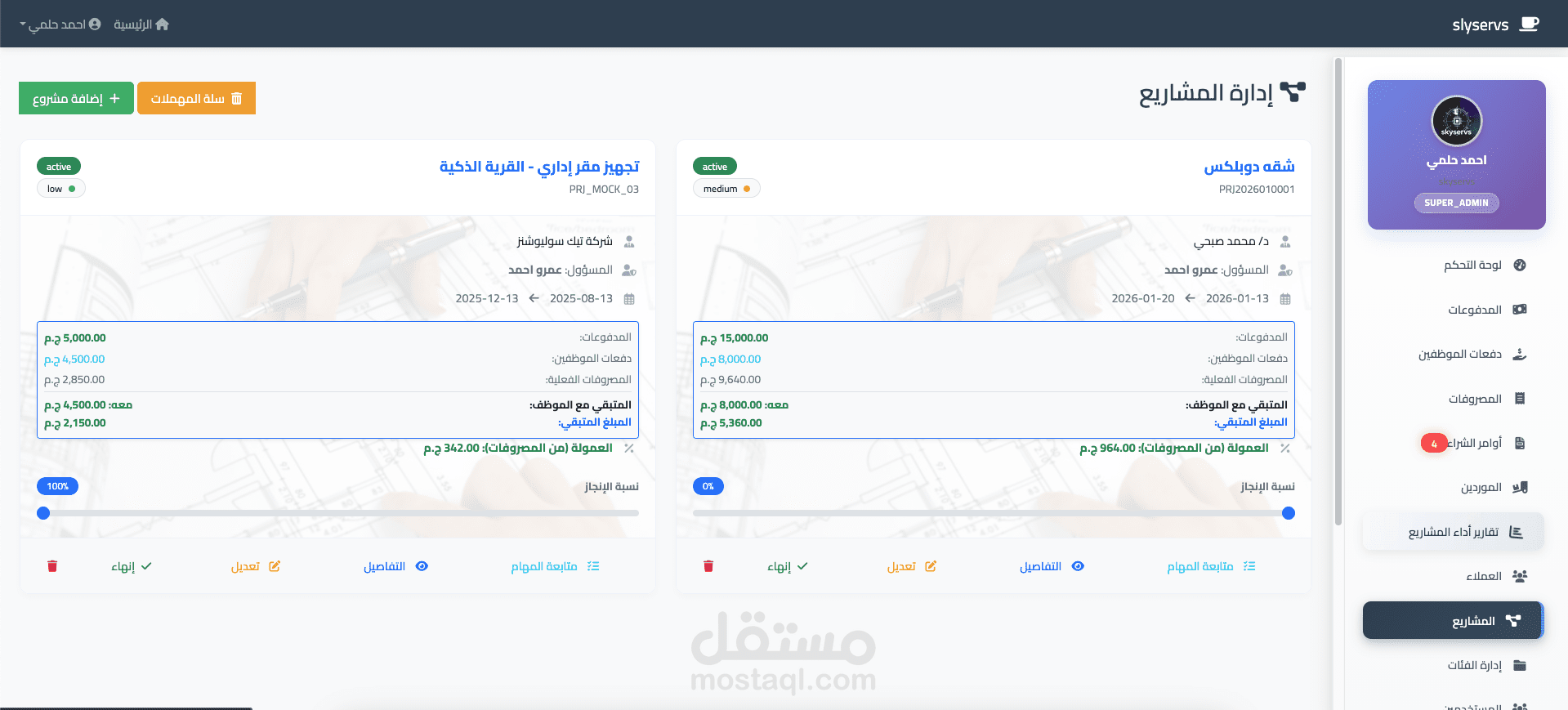 لإدارة الأعمال والمشاريع (مقاولات مهندسي تنفيذ وتشطيبات ديكور)
