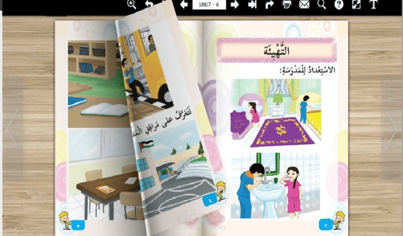 تحويل الـ PDF أو الوورد إلى كتاب إلكتروني مثل الكتاب العادي