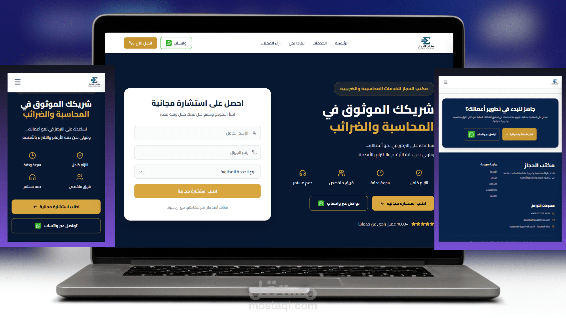 صفحة هبوط باستخدام Next.js