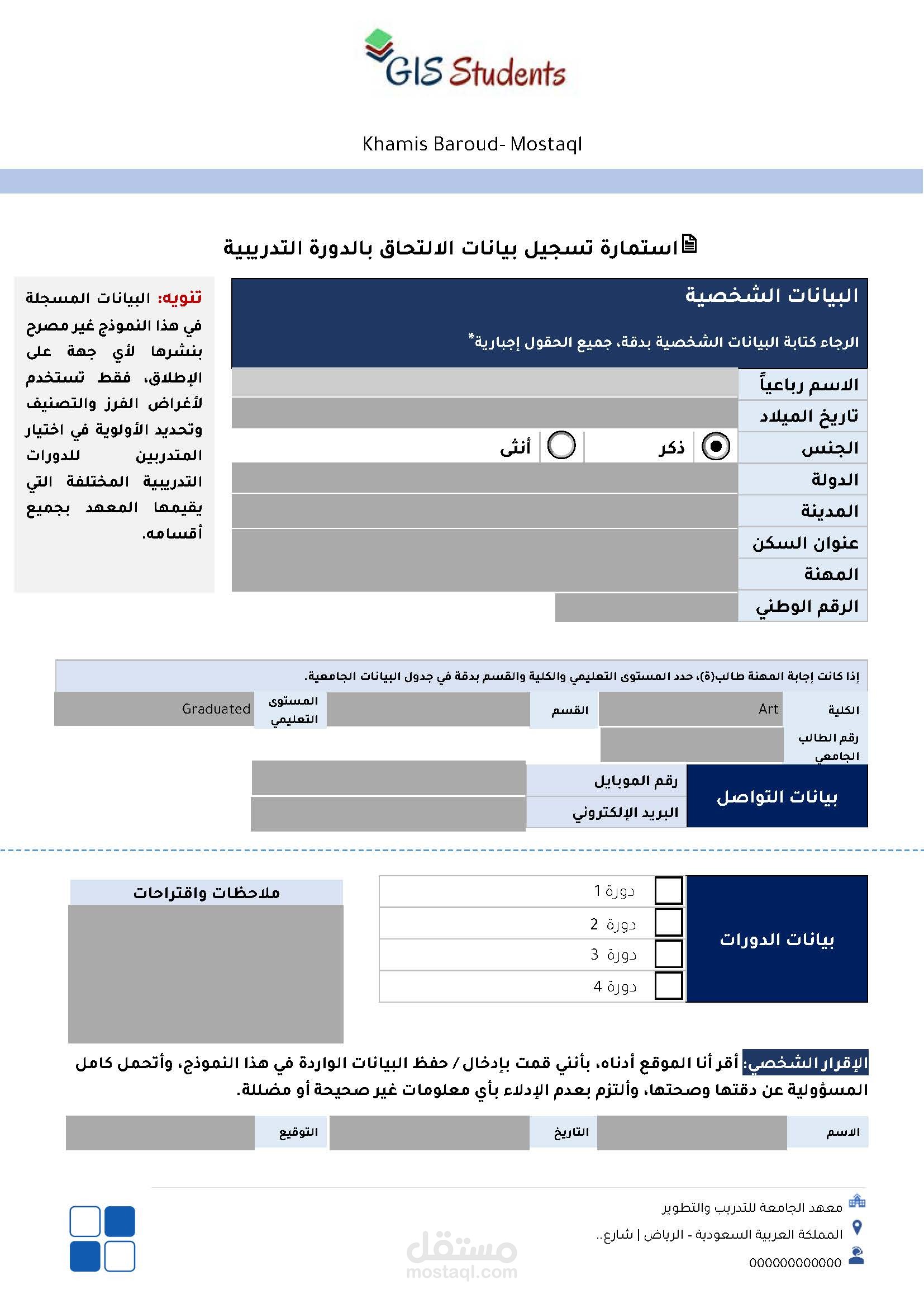 تصميم وإدارة نماذج PDF تفاعلية قابلة للكتابة