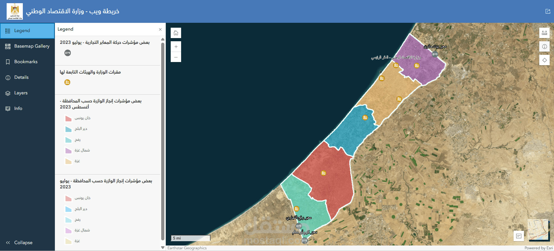تصميم وإنشاء خرائط تفاعلية GIS