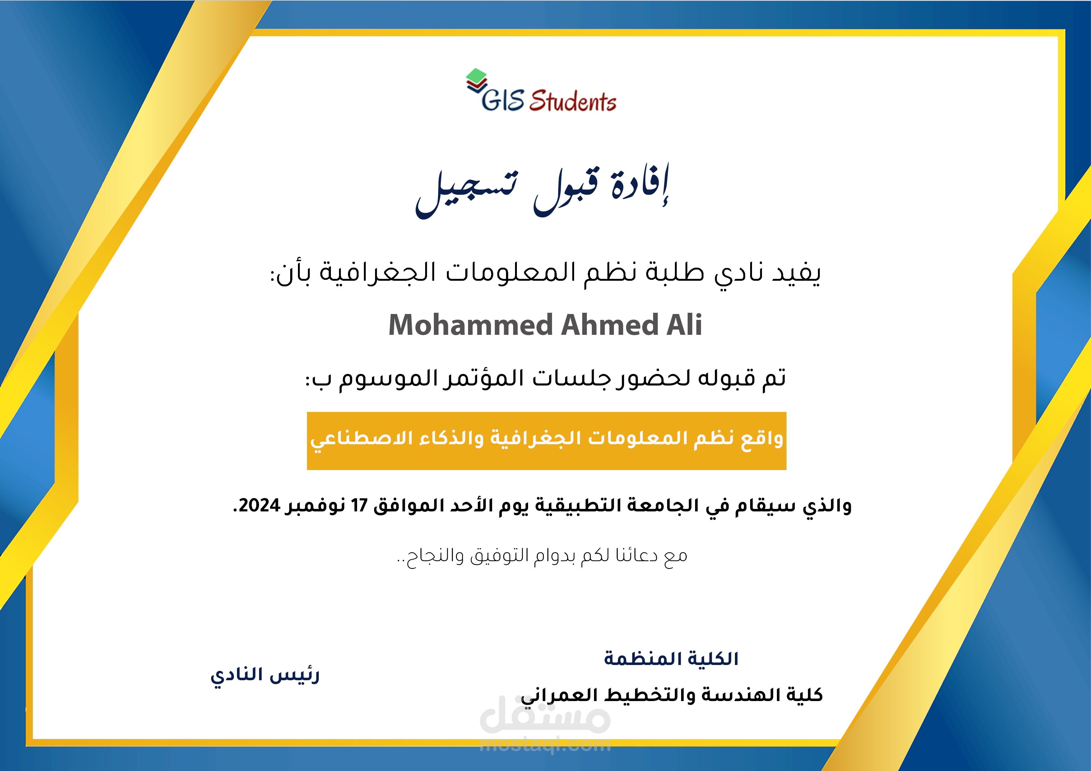 تصميم شهادات (شكر وتقدير – مشاركة – تدريب – إتمام دورة)