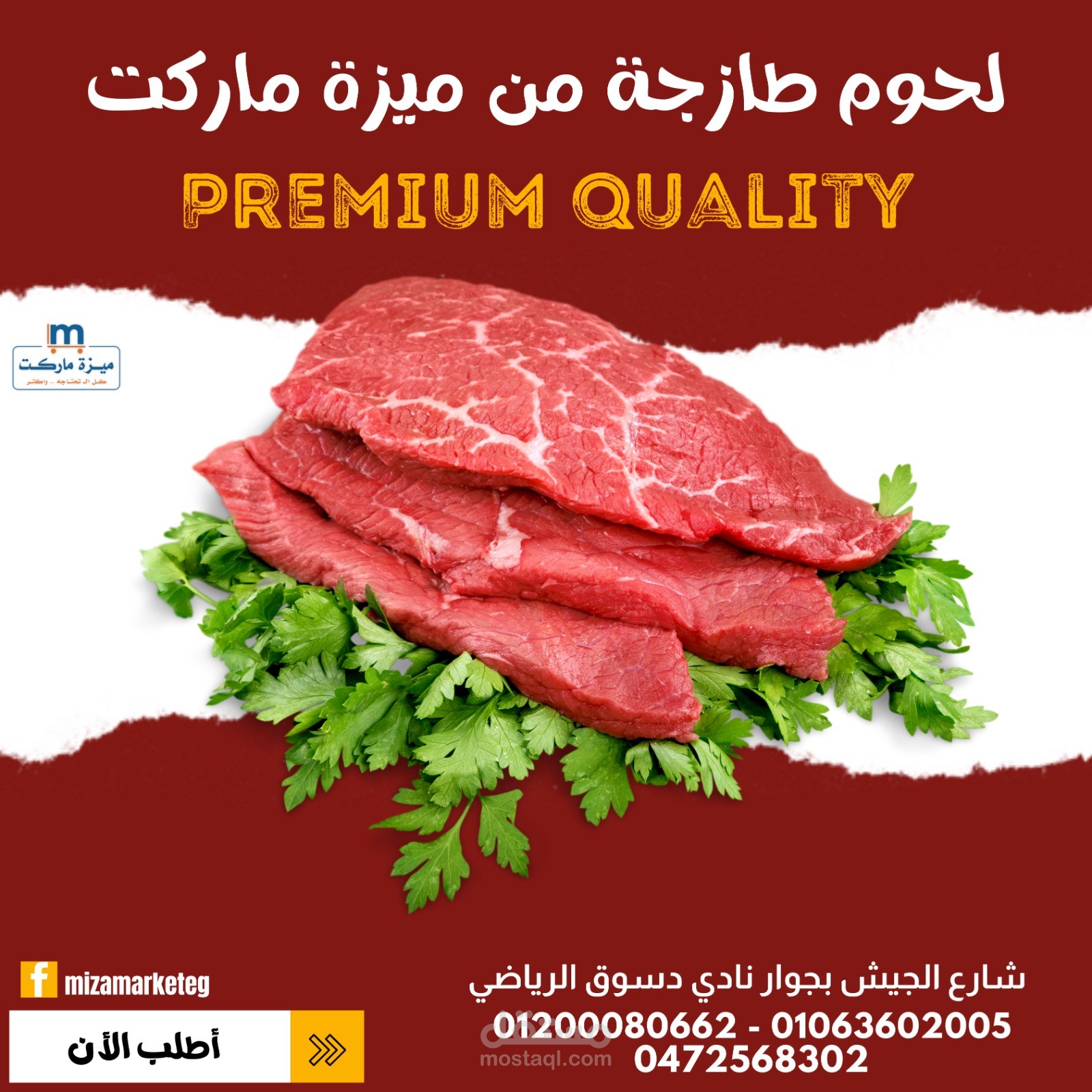 اداره محتوي لصفحه فيس بوك