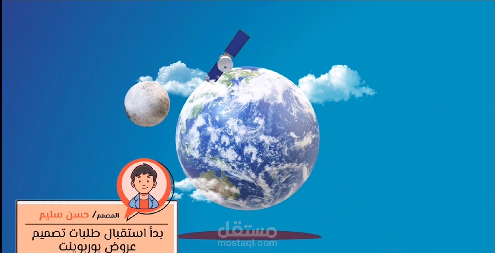 عروض بوربوينت قمت بتصميمها