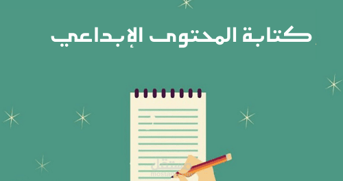 كتابة مقالات بالفصحى