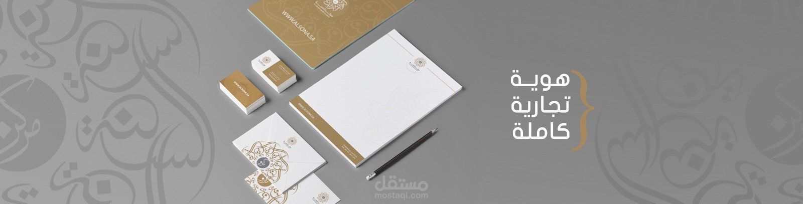 تصميم هوية تجارية للمشروع X (ملف تعريفي للمشروع)