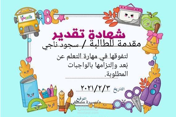 تأسيس الاطفال